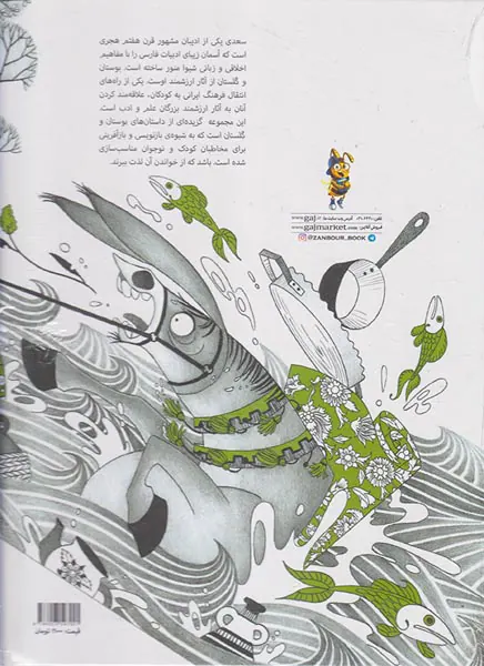 مرام نامه ی رسیدگی به خرها
